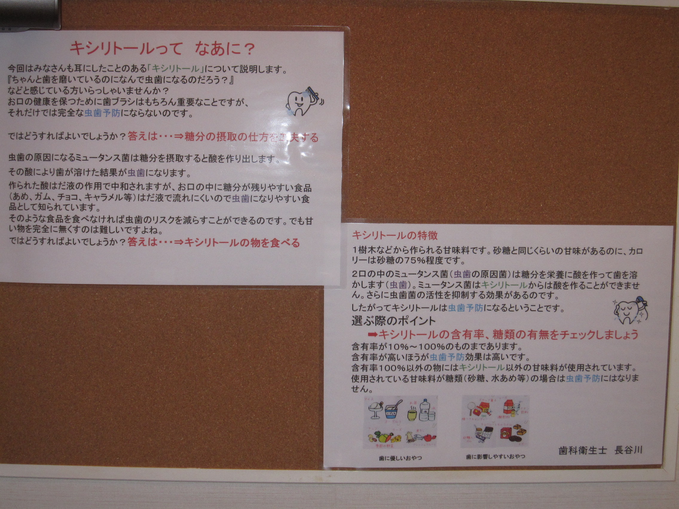 ちりゅう京極歯科 | 愛知県知立市のやさしい歯科医院で小児歯科・インプラント治療を
